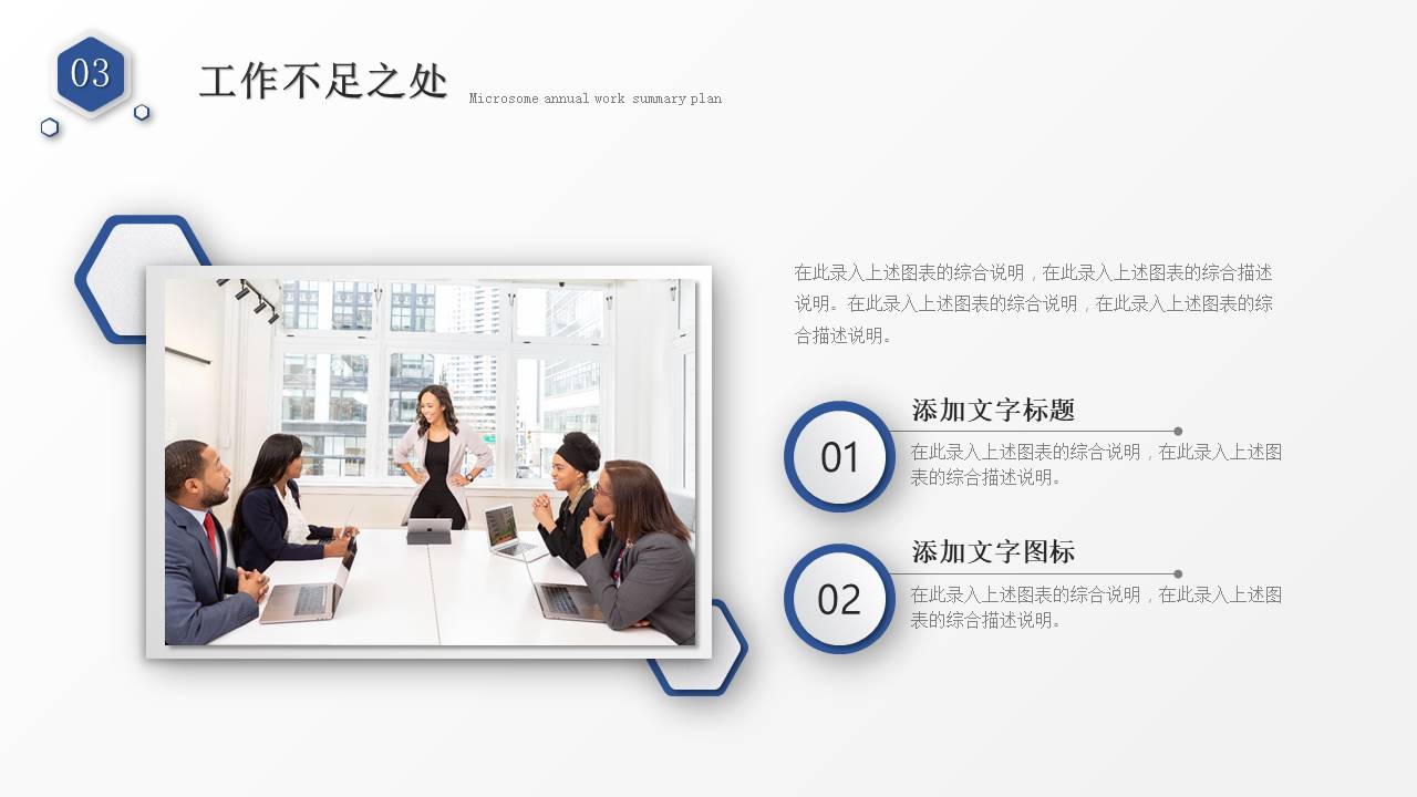 年终总结 (32).pptx